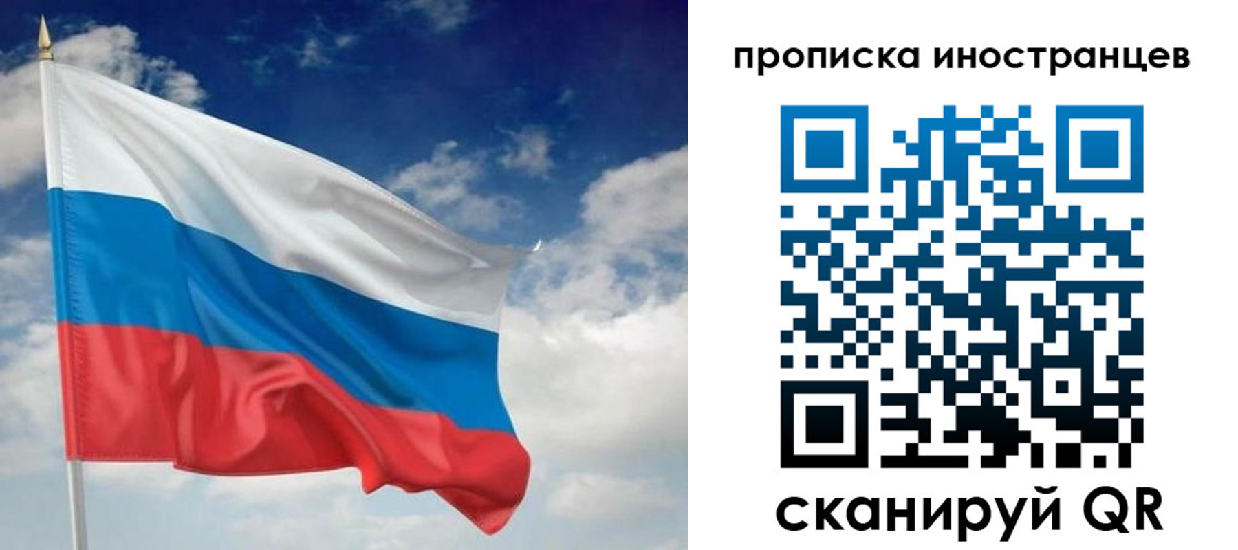 временная регистрация гарантия в Райчихинске