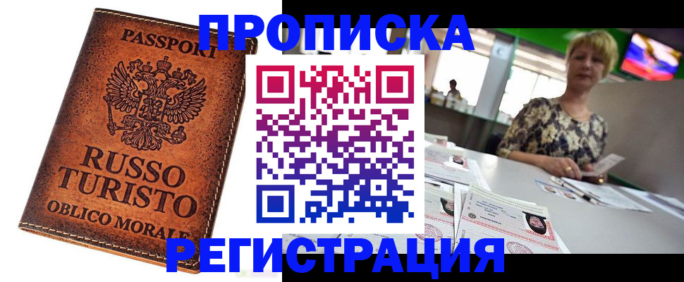 временная регистрация госуслуги в Райчихинске