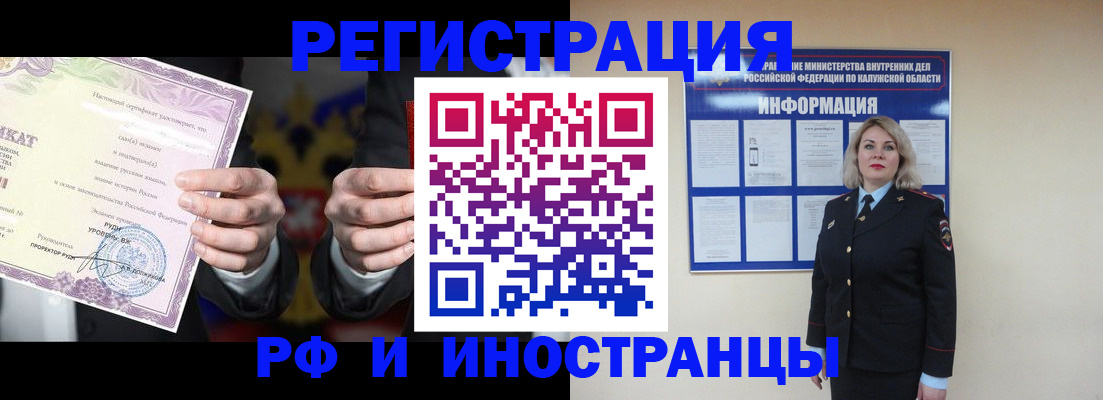 прописка для кредита в Райчихинске