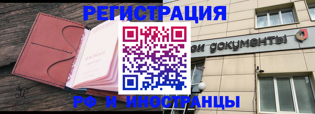 прописка для кредита в Райчихинске